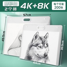 4K美術作品收納夾 附贈20張4K素描紙, 1個, 2個裝 4K/白+8K/白