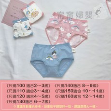 甯甯婦嬰 兒童內褲 4件組 純棉三角內褲