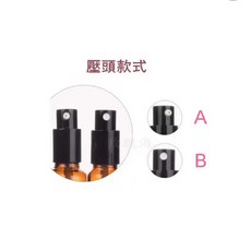 玫瑰海 按壓頭, A款 油液/乳液