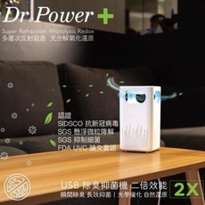 萬泰豐團購 Dr@Power USB空氣清淨除臭抑菌機，現貨速配，輕巧便攜，有效除甲醛異味，靜音節能