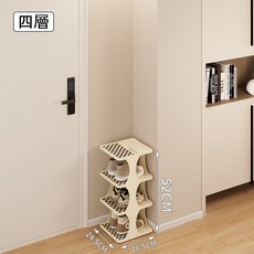 多層鞋架 簡易鞋架 棋盤格樣式 簡便安裝 2層4層6層8層 收納鞋架 拖鞋架 組裝鞋架 鞋櫃鞋架, 1個, 鞋架4層【棋盤格樣式 卡扣簡易安裝】, 白色