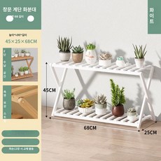 머스코 다층 접이식 대나무 실내 거실 베란다 플랜트 화분 선반, 1단, 화이트 2칸 68cm