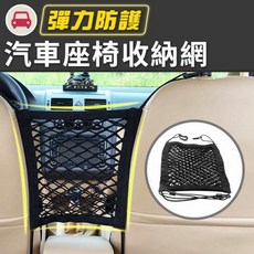 丹爸 汽車座椅收納網, 1個