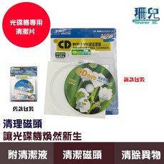 Yuehai Yizu VCD/DVD/CD 光碟機清潔片, 1個