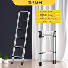 鋁合金多功能伸縮梯子 人字梯 工程梯 家用摺疊直梯, 1個