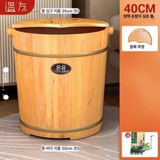 습식 발 원목 가정용 족욕기 히노끼 건식 편백나무, 40cm 양손잡이 원목 뚜껑 이하, 기본 모델명/품번