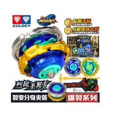 對戰陀螺 奧迪雙鉆颶風戰魂3暗絕元冥陀螺兒童玩具三層裂變合體戰斗王男孩, 1個, 烈风圣翼S