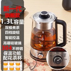 220V 多功能蒸茶器 養生壺 煮茶壺 玻璃 保溫, 1.3L大容量款+多模式煮茶保溫+花