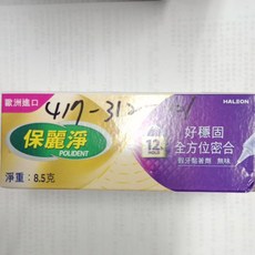 保麗淨假牙黏著劑(舒適護齦)(全方位密合), 1個