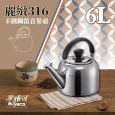 MIYACO 麗緻316 不銹鋼笛音茶壺 6L, 金屬色, 1個