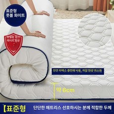 침대쿠션 메모리폼 라텍스 매트릭스 등받이 흰색 쿠션