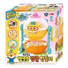 뽀로로 빙글빙글 팝콘 만들기 놀이, 혼합 색상, 1개