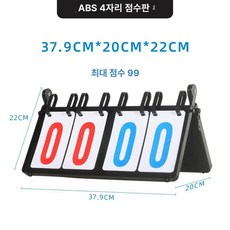 대형 점수판 운동회, 1개, 4자리 점수판