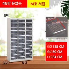 네일 수납장 매니큐어 진열장 네일아트 보관 서랍장, 1.4mm, 두꺼운 3단 대형 45단 문 없음 M