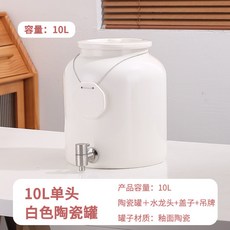 10L陶瓷牛奶鼎 電加熱可調溫咖啡鼎 牛奶桶大容量果汁鼎, 10L陶瓷罐, 陶瓷