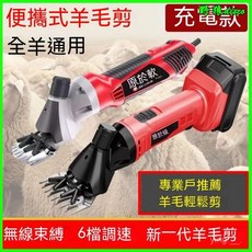 無線寵物羊毛剪：低噪音充電式電推子，專業寵物剃毛器，適用於狗狗大型犬剪毛, 無線充電款1368VF10N動力電池,二電二充（9齒彎刀）送原裝刀片1副, 1個