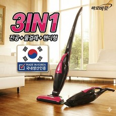 무궁화전자 바로바로 3in1 핸디 스틱 물걸레 무선 청소기, 블랙 + 핫핑크, MHC-810