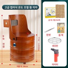 제프노 쑥좌훈기 좌훈뜸 회음부쑥뜸기, 스토브+골든 54개+핀셋+생강판+뜸책, 1개, 기본 색상