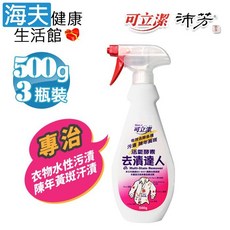 眾豪 可立潔 活氧酵素去漬達人 衣物水性污漬 陳年黃斑汗漬 500g, 3瓶裝