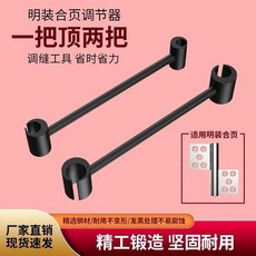 不銹鋼加厚閤頁調節器 門縫調校神器 門安裝工具, 1個, 銀色小號【超級厚】8-19mm合頁調節器,特挑合金鋼【用力不變形】