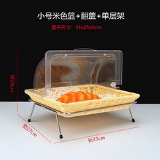 仿藤編織 雙層托盤架 附蓋 點心展示盤, 1個, 小號米色籃+翻蓋+單層架, 小號米色籃+翻蓋+單層架