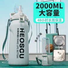 6大容量保溫杯水壺男款保冷2000ml運動便攜戶外大號吸管噸桶耐用冰霸高顏值雙飲, 【316】月光白1500ml【茶倉/2，默認項×1個