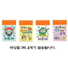 핑크풋 500 당근 잘 나가 지우개, 4색 혼합, 1세트