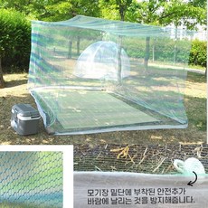 야외 마당 캠핑 모기퇴치 방충 대형 국산 모기장 모기차단 해충방어 간편보관 여행 8인용 특대형 4각, 투톤