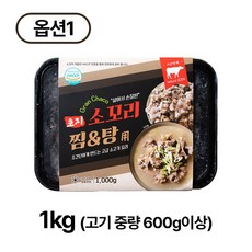 삶은 소꼬리(국물 포함) 1kg