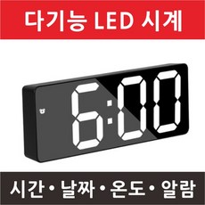 땡처리LED탁상&알람시계 밀러탁상 인테리어무소음, 블랙밀러