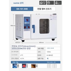 진공오븐 항온기 실험실 오븐 진공 챔버 24L 건조기, 42L 송풍기 있음 101-00 B, 기본 색상