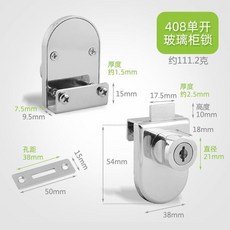 台灣熱銷 玻璃櫃鎖 商場展示櫃門鎖 酒櫃小玻璃門鎖 單雙門櫥窗玻璃櫃鎖, 408鐵單門鎖（獨立鑰匙）, 1個