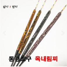 [동경조구] 옥내림찌 떡밥찌 - 민물찌, 1개, 1개입