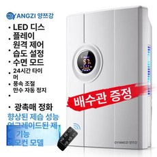 0번출구 소형제습기 대용량 산업용제습기 사무실 욕실, 리모컨 업그레이드 모델 리모컨 풍속 습도 조절
