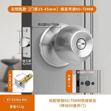 三桿式球形鎖 門鎖 圓銅芯款 門厚25-45mm 附3鑰匙, 1個, 1個裝, 門厚25-45mm 不帶鑰匙