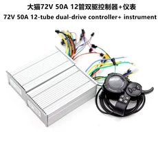 DAMAO 72V 50A 전기 스쿠터 컨트롤러 듀얼 모터 드 가속기 디스플레이, 02 whole set