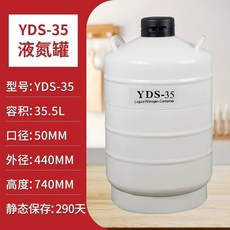 액체 질소 보관 탱크 저장 30리터 실험용 액화 용기, 35리터 50mm 구경, 1개