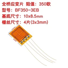 고정밀 풀 브리지 스트레인 게이지 BF350 3EB 아날로그 센서 포일 저항 BF1K 1 개, 03 BF350 3EB