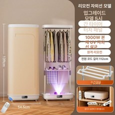 휴대용 소형 접이식 건조기 미니 에어드레서 의류관리기 원룸, 2025 베이지화이트 1000W E, 기본 모델명/품번