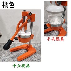 新款不鏽鋼手動榨汁機，商用平頭家用西瓜檸檬橙子果汁機，平口壓汁器，輕鬆榨汁，健康首選, 1個, 橘黃色（平頭模具）