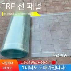 패널 지붕 플라스틱 섬유 온실필름 발코니 부식방지 원예 조립식 필름 실외, 1개, 폭 1.5m 두께 1.5mm  길이 10m