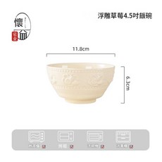 浮雕草莓設計陶瓷碗碟套裝, 黃色浮雕草莓45英寸碗 1個, 1個