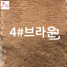 머리원단 솜인형만들기 5mm 50종류, 카멜 컬러, 1개