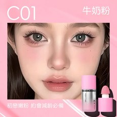 VEECCI 唯資 水感清漾液體腮紅 無粉感持久貼膚, 1個, C01 牛奶粉