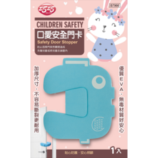 小閨祕 防撞 防夾 防關門 防風, 1個, 口愛安全門卡-象, 藍