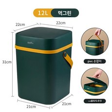 포터 바텀리스 필터 커피찌꺼기 청소기 제거기, 다크그린 12L 손잡이포함, 기본 모델명/품번