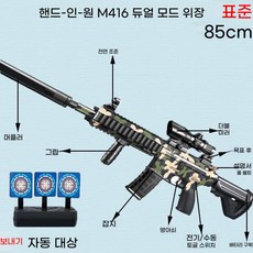 배그 좋은총 건 에어소프트 메탈 AR15 M4A1 커스텀 글록18 레밍턴 M416 M16, 1개, U. 위장색 표준
