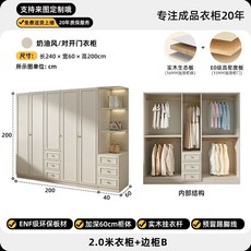 붙박이장 6자 옷장 2자, V. 5문 옷장+측면장 길이 240cm