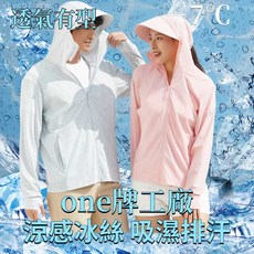 情侶防曬外套 男/釣魚防曬衣 冰涼抗UV涼感戶外機能防風外套, 男白灰,XL（體重女58-65男55-65公斤）