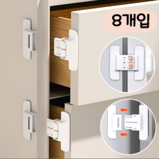 우디밸리 딸깍 이중 클립 서랍 잠금 장치, 1개